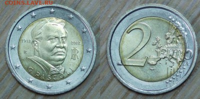 2€-2012, Италия "Пасколи" ДЕШЕВО до 20.04.2016 22-00 - Италия Пасколи.JPG
