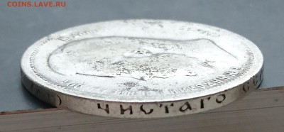 50 копеек 1899 (АГ) с 200р до 22.04.2016 - DSC_0048.JPG