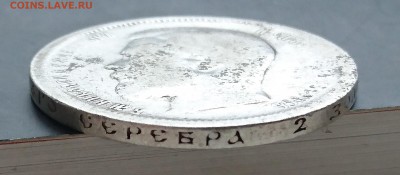 50 копеек 1899 (АГ) с 200р до 22.04.2016 - DSC_0049.JPG