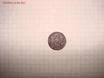 Деньга 1817 КМ до 21.04 2016 22.00 в Мск - 10.JPG
