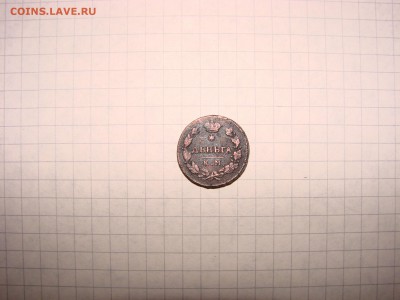 Деньга 1817 КМ до 21.04 2016 22.00 в Мск - 9.JPG