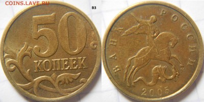 50коп05.07.08 м. Нечастые - 8штук-  по А.С до. 18.04.16 - 50к05м. штВ3.JPG