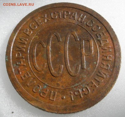 полкопейки 1925 год - оценка - полк а.JPG