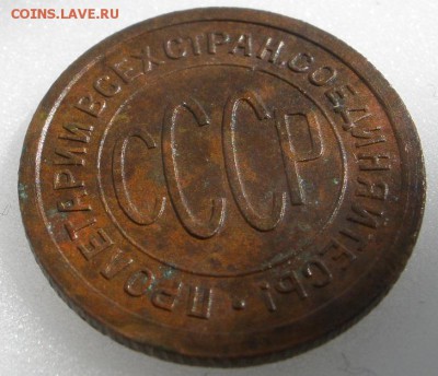 полкопейки 1925 год - оценка - полк 1а.JPG