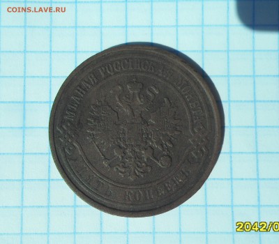 5 копеек 1868г. ЕМ - 005.JPG