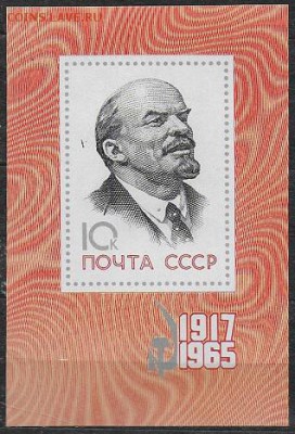 СССР 1965. 48- годовщина Октября* - 1965-603
