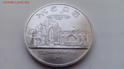 5 рублей 1993 МЕРВ АЦ до 17.04.2016 в 22:30 - IMG_20160328_181911