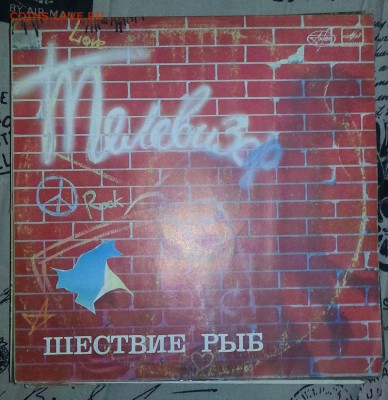 Три пластинки (русский рок) до 18.04.16 - 20160324_214714