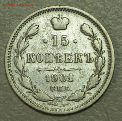 10 коп 1909 и 15 коп 1901 г. ******** 21,04,16 в 22,00 - 16,04 мон на сам 005