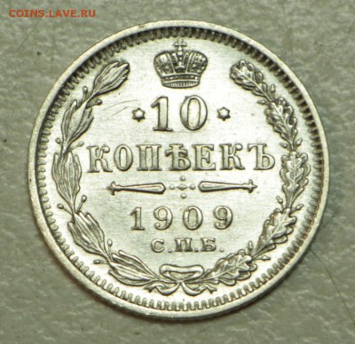 10 коп 1909 и 15 коп 1901 г. ******** 21,04,16 в 22,00 - 16,04 мон на сам 001