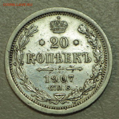 20 коп 1907 и 1909 г. ******** 21,04,16 в 22,00 - 16,04 мон на сам 003