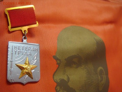 Знак "Ветеран труда", Останкино - DSC04299.JPG