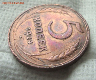 5 копеек 1924 год - PP5