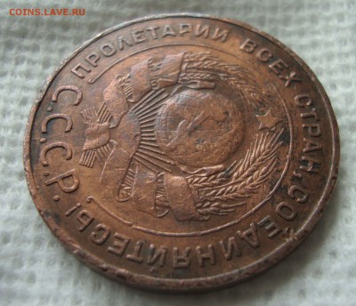 5 копеек 1924 год - PP4