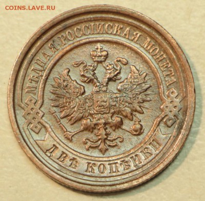 2 копейки 1912 год. ** хор. сохр. ** 21,04,16 в 22,00 - 16,04 мон на сам 020