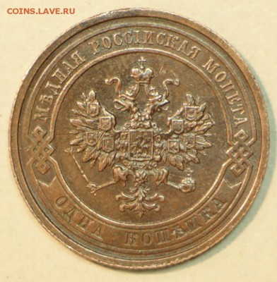 1 копейка 1911 год. *** хор. сохр. *** 21,04,16 в 22,00 - 16,04 мон на сам 024