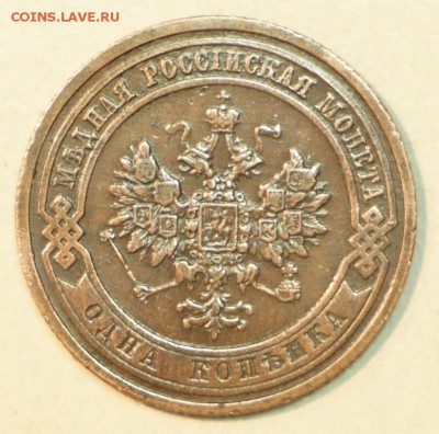 1 копейка 1908 год.  *** хор. сохр *** 21,04,16 в 22,00 - 16,04 мон на сам 026