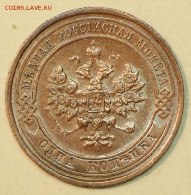 1 копейка 1913 год. *** отл. сохр. *** 21,04,16 в 22,00 - 16,04 мон на сам 030