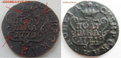 полушка 1771 - Сибирь - на подлинность - полушка-1771.JPG