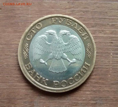 100р  1992 ммд хорошая до 17.04.2016 22-00 короткий - DTTh0On3MLQ