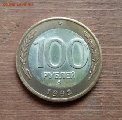 100р  1992 ммд хорошая до 17.04.2016 22-00 короткий - XK04-Dl-0O8