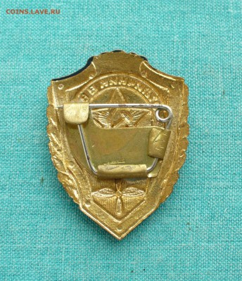Знак "Отличник ВВС", до 21.04.16г. 22-00 мск. - P1160184.JPG
