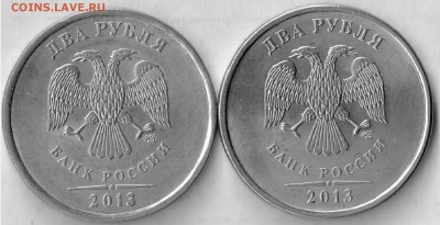 2 рубля 2013 г. спмд - вопрос. - 13-2
