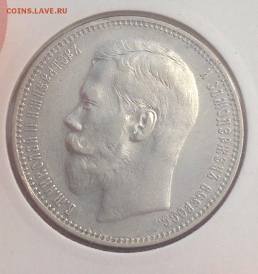 1 рубль 1896 - XF ? - image