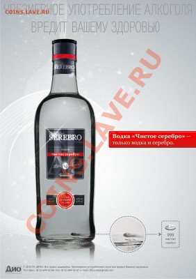 Классификация жетонов СТандарТЪ и др. водочных жетонов из Ag - reduce_image