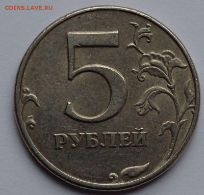 5р 1998 г СПMД шт. 2.4 ? - DSC01527.JPG