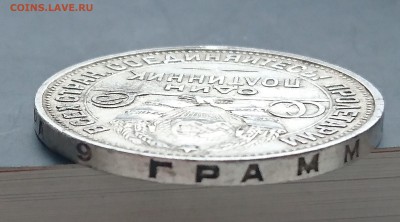 Полтинник 1926 года (ПЛ) с 200р до 22.04.2016 - DSC_0039.JPG
