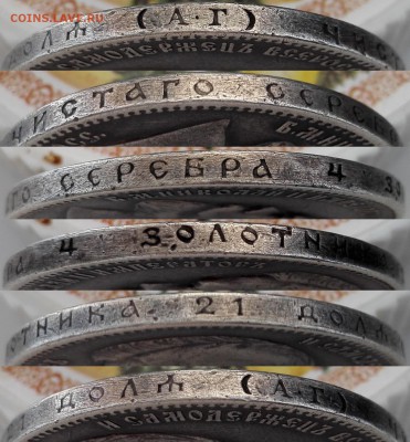 рубль 1897 АГ (Георгий хороший, малые гербы видны) с 200 р. - Z1XKL_croper_ru
