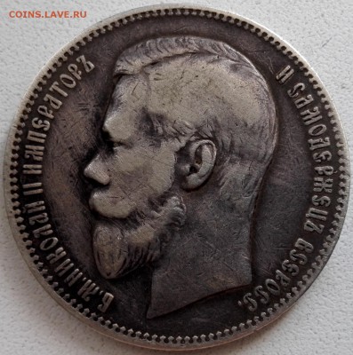 рубль 1897 АГ (Георгий хороший, малые гербы видны) с 200 р. - 5