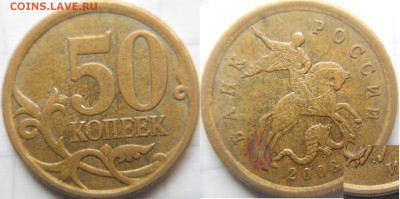 50 копеек 2008 сп. шт.4.2 Большие точки 4 шт. до.18.04.16 - 50к08сп 015.JPG