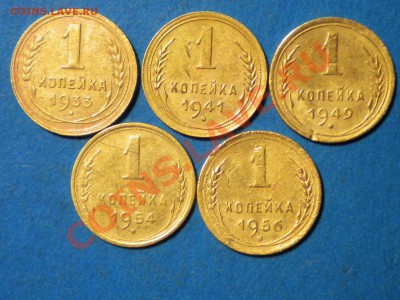 1коп.1933-56г.до 05.11.10г. до 22.00ч.мск. - RSCN2337