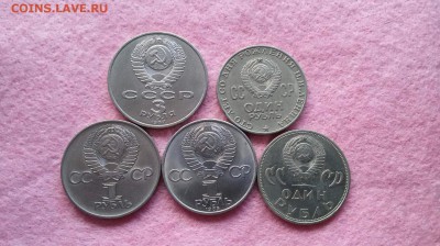 5 юбилейных рублей СССР до 22.04.16 года в 23:00(мск) - 1460808529588_1