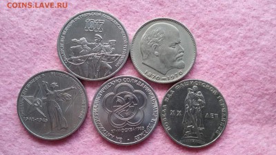 5 юбилейных рублей СССР до 22.04.16 года в 23:00(мск) - 1460808529588_0