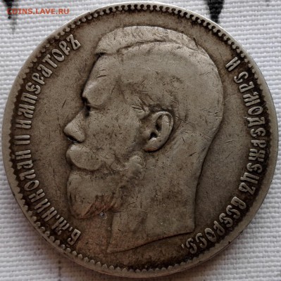 рубль 1899 ** (с 200 руб.) - 1