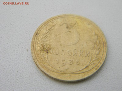 3 коп 1935г Н. до 18.04 в 21.30 по москве - Изображение 229