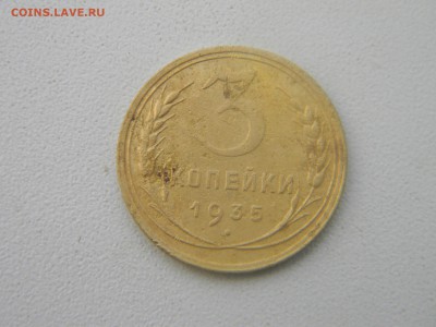 3 коп 1935г Н. до 18.04 в 21.30 по москве - Изображение 228