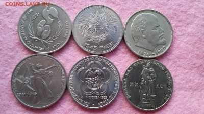 6 юбилейных Рублей СССР до 22.04.16 г. в 23:00 (МСК) - 1460808562827_0