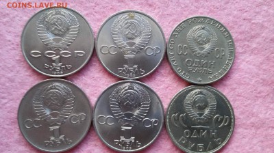 6 юбилейных Рублей СССР до 22.04.16 г. в 23:00 (МСК) - 1460808562827_1