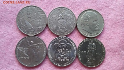 6 юбилейных Рублей СССР до 22.04.16 г. в 23:00 (МСК) - 1460808591462_0
