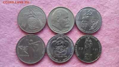 6 юбилейных Рублей СССР до 22.04.16 г. в 23:00 (МСК) - 1460808619765_0