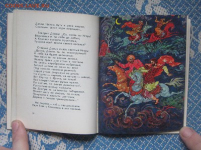 Слово о полку Игореве. Палехские иллюстрации. До 21 04 2016 - IMG_3797.JPG