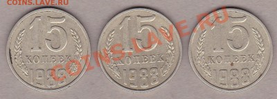15копеек 1988г. - IMG_0001