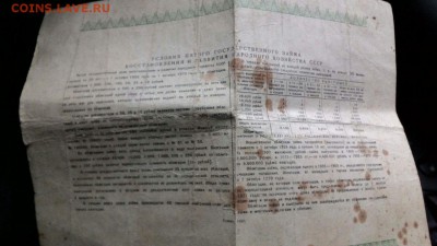 Облигации на 10 и 25рубле 1950г - об4
