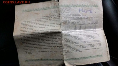 Облигации на 10 и 25рубле 1950г - об2