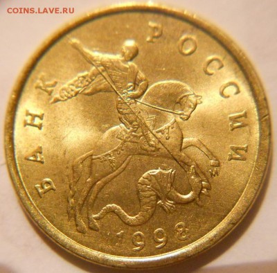 50 копеек 1998 м. Яркий штемпельный блеск. Оценка - 50 копеек 1998 м 004.JPG