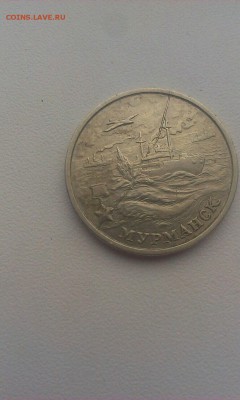 Мурманск раскол - image